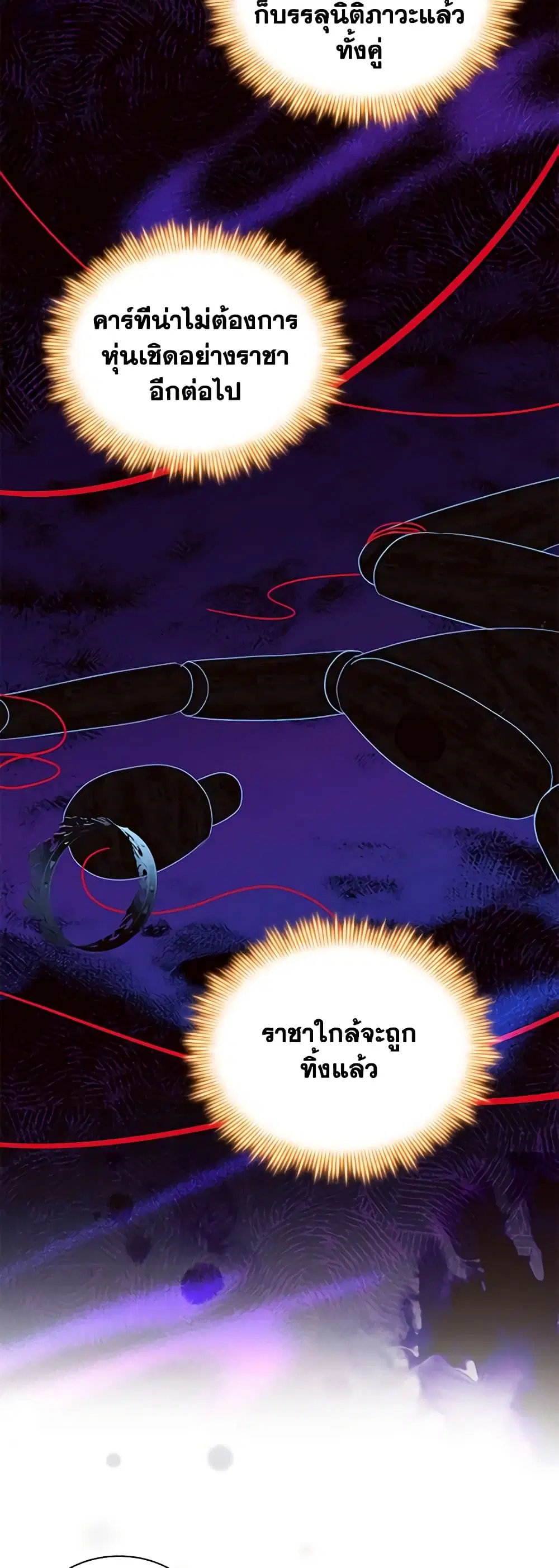 The Beloved Little Princess ตอนที่ 158 หน้า 22