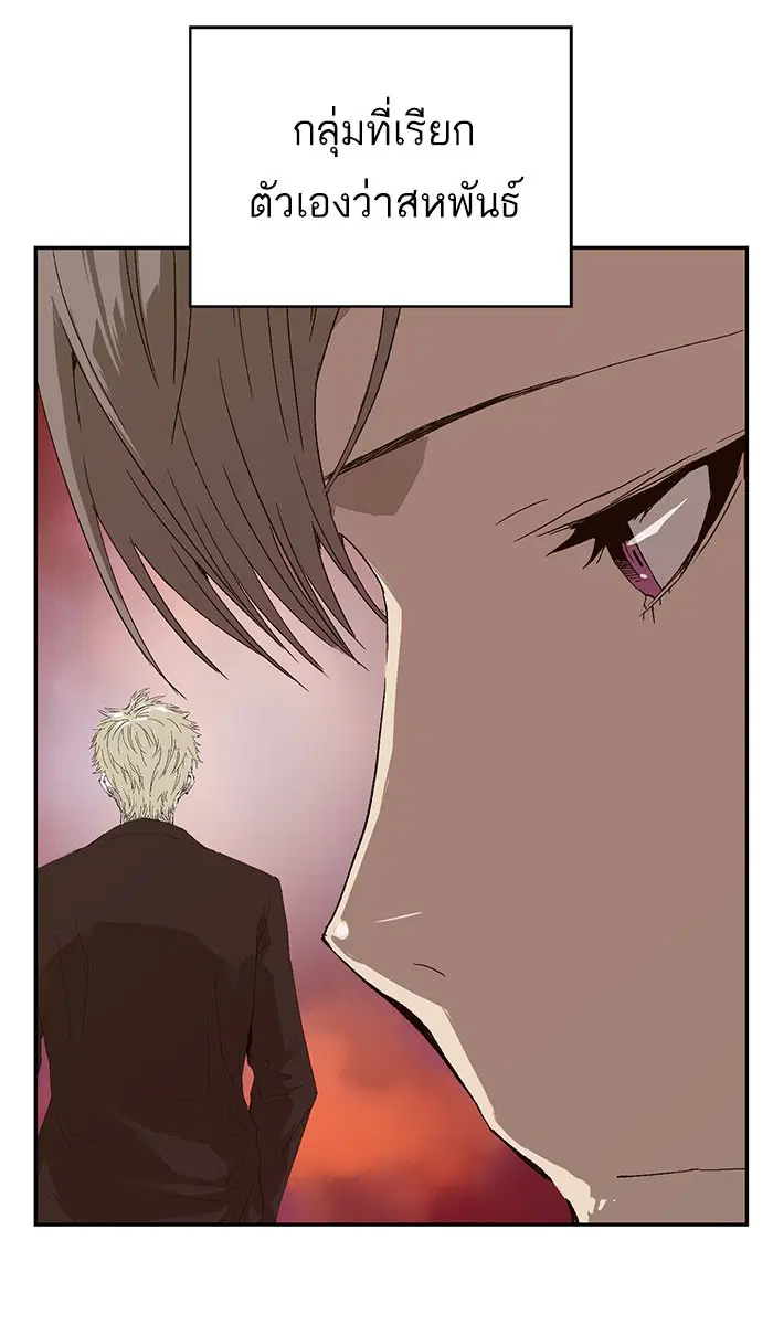 Weak Hero ตอนที่ 164 หน้า 4