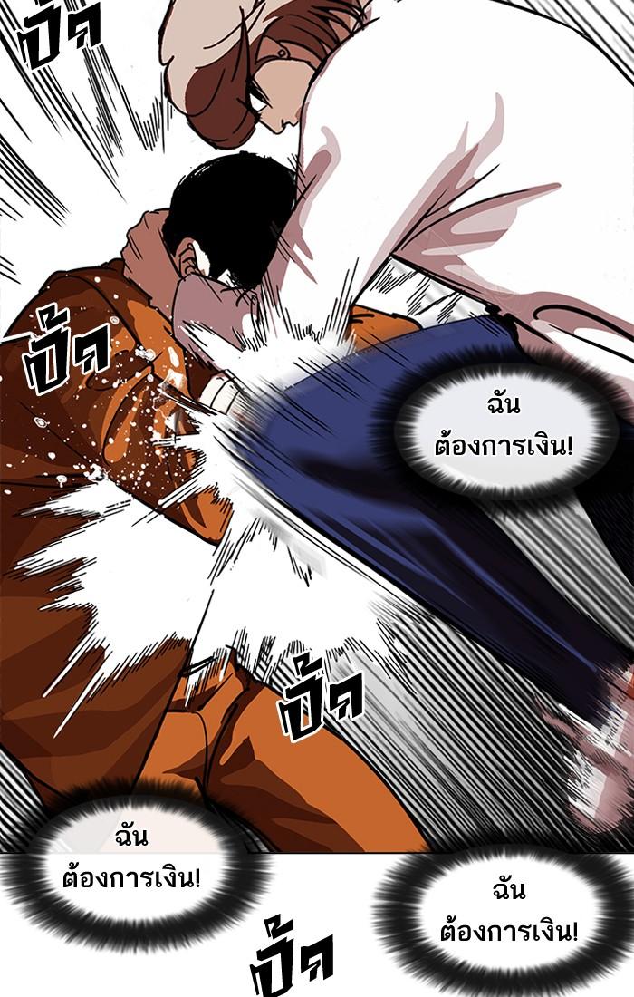 Lookism ตอนที่ 211 หน้า 42