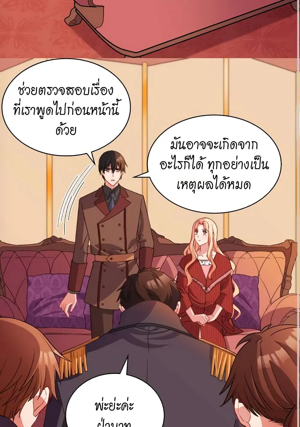What It Takes to be a Villainess ตอนที่ 99 หน้า 39