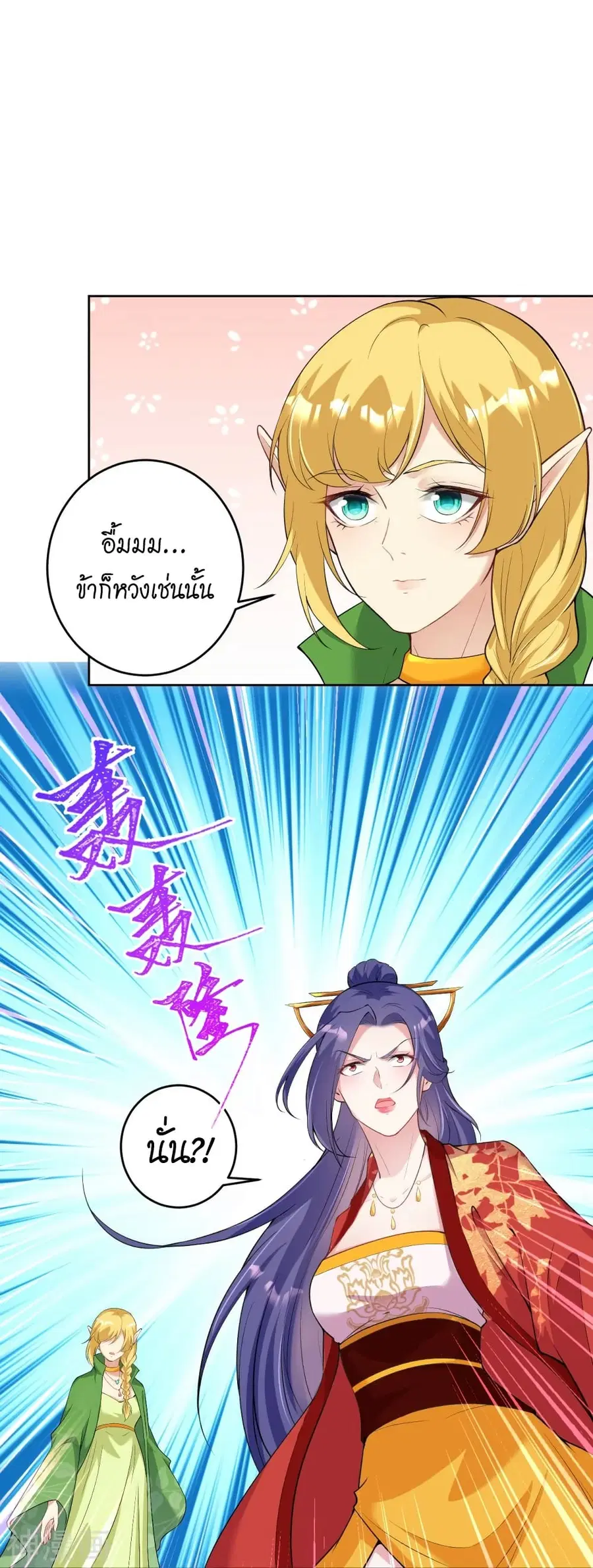Against the Gods ตอนที่ 476 หน้า 44