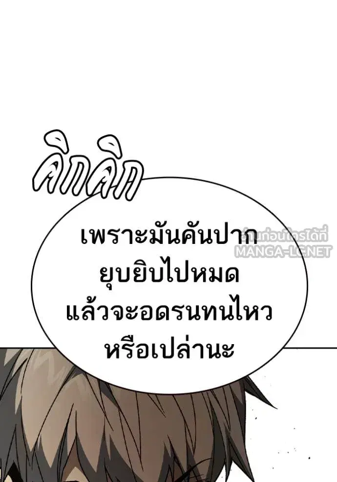 Study Group ตอนที่ 280 หน้า 39