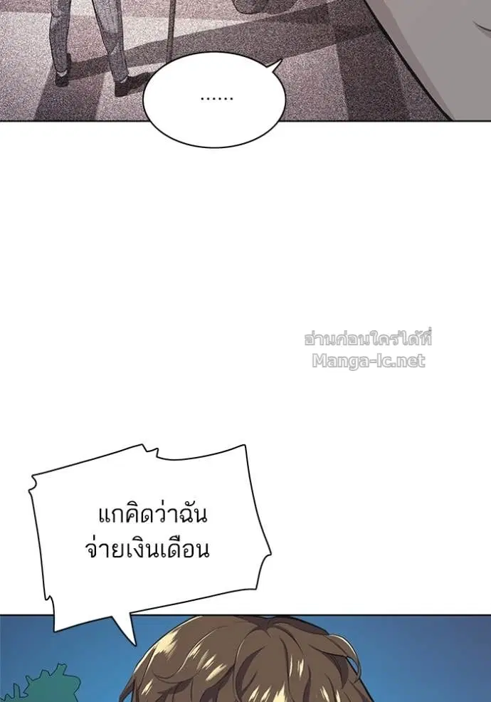Reborn Rich ตอนที่ 16 หน้า 117
