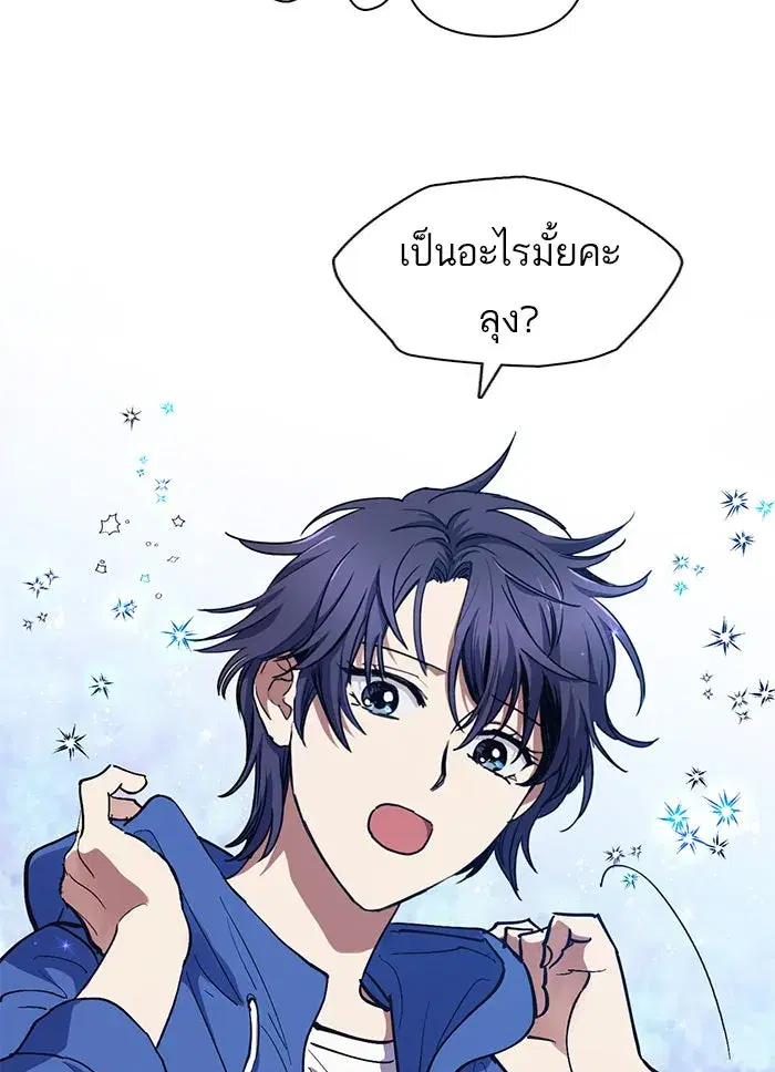 The S-Classes That I Raised (My S-Class Hunters) ตอนที่ 14 หน้า 31