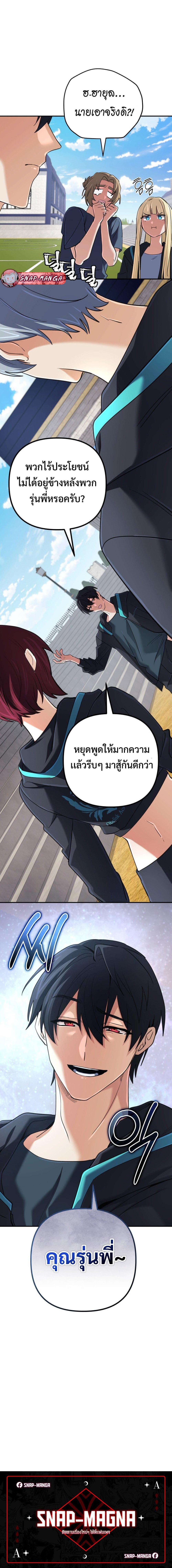 The Return of the Mythical Archmage การกลับมาของจอมเวทย์ระดับตำนาน ตอนที่ 50 หน้า 20