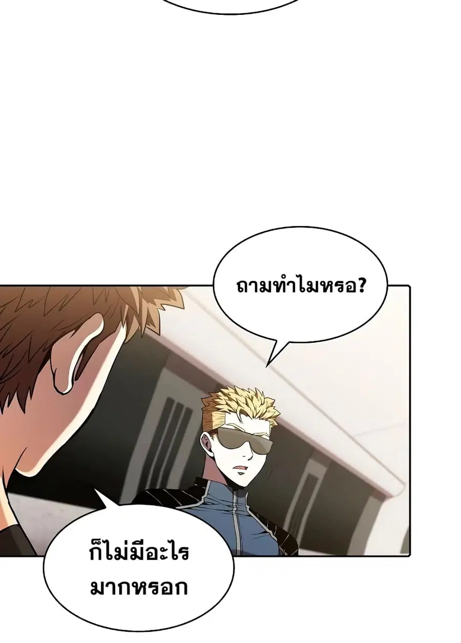 The Constellation That Returned From Hell ตอนที่ 36 หน้า 52