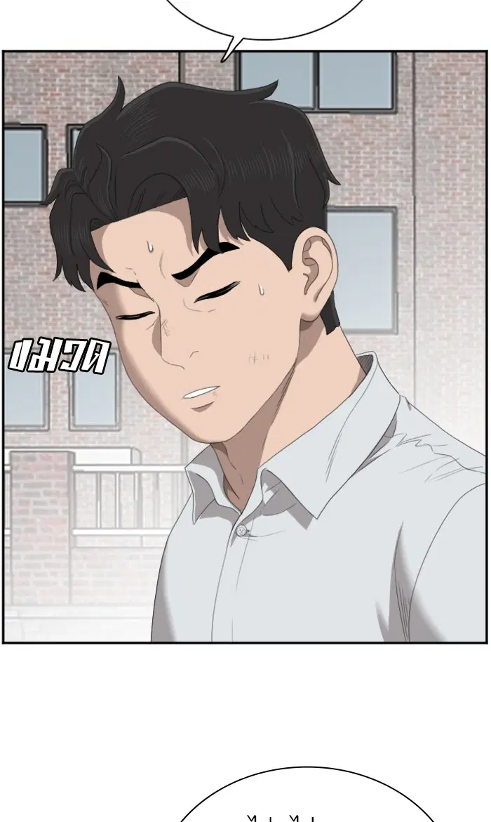 Bad Guy ตอนที่ 53 หน้า 76