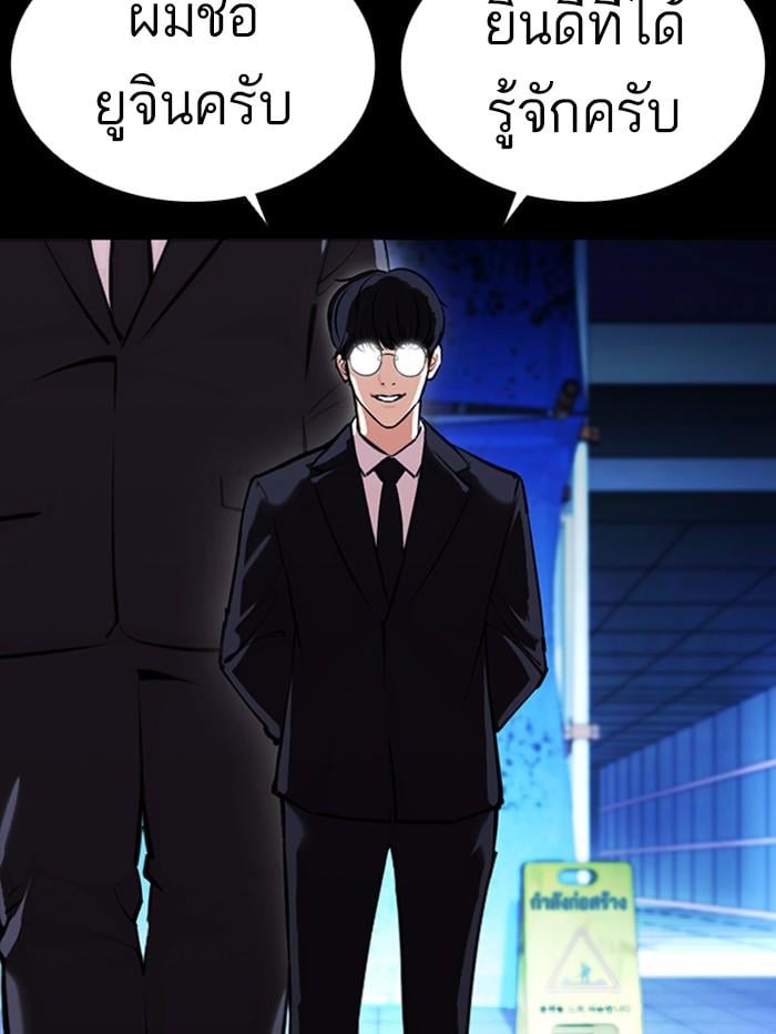 Lookism ตอนที่ 389 หน้า 55