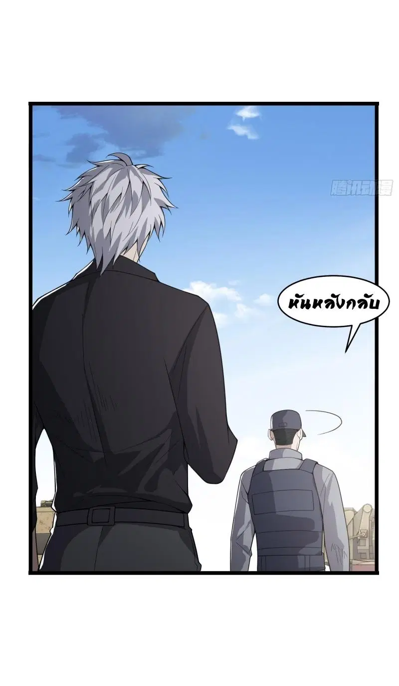 The First Order ตอนที่ 233 หน้า 25