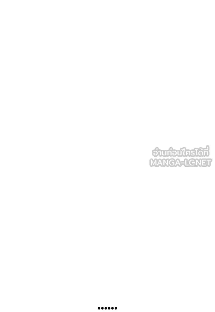 Jungle Juice ตอนที่ 177 หน้า 138
