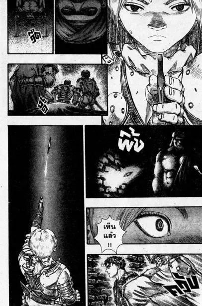 Berserk ตอนที่ 72 หน้า 20
