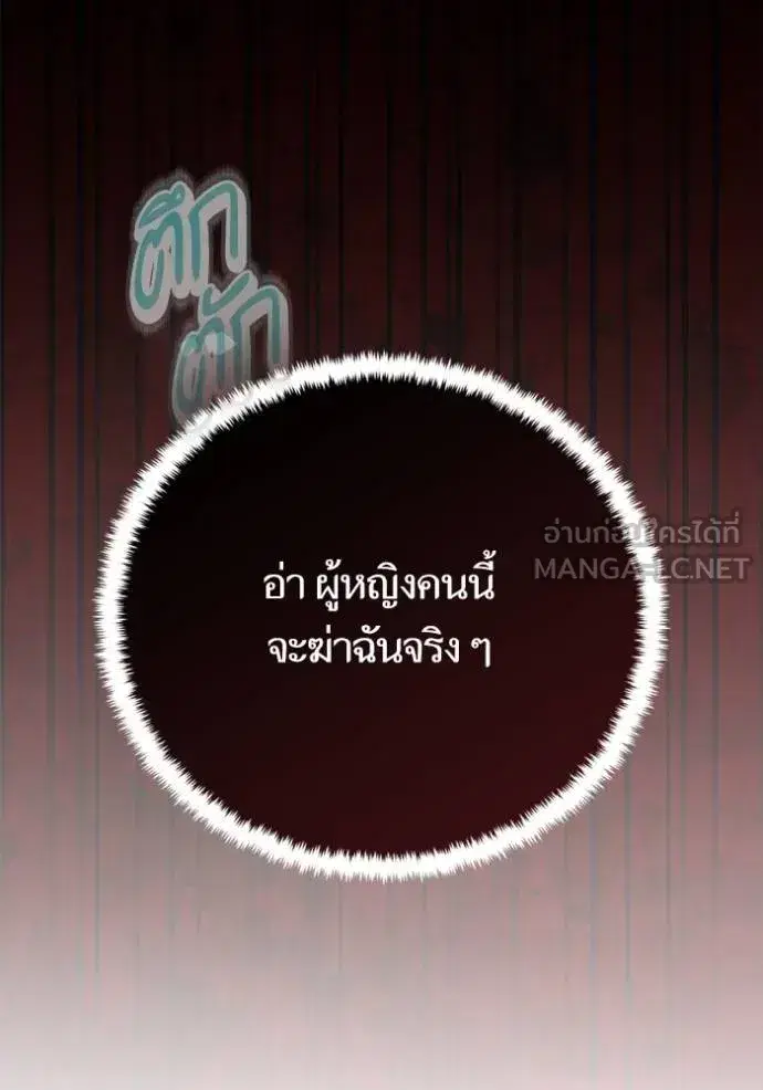 Return to Player ตอนที่ 185 หน้า 121