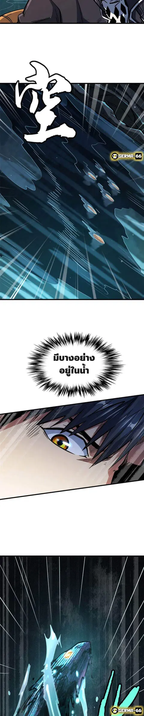 Super Gene ตอนที่ 10 หน้า 17