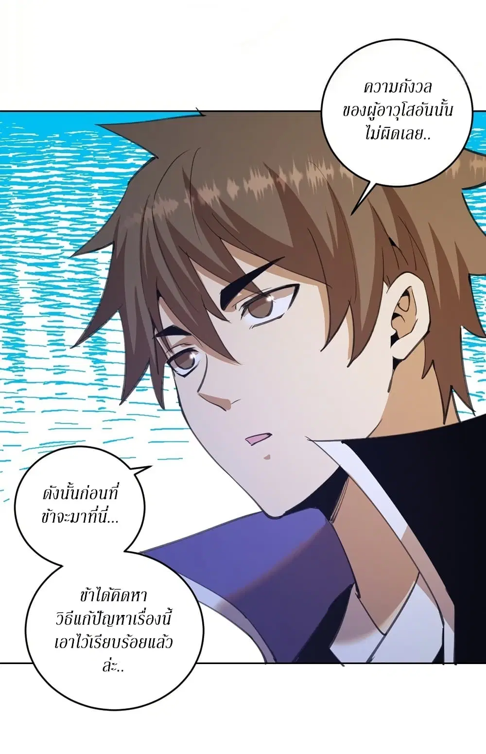 King Star Emperor ตอนที่ 142 หน้า 28