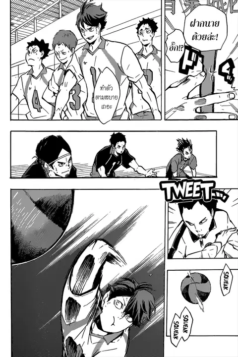Haikyuu!! ตอนที่ 144 หน้า 11