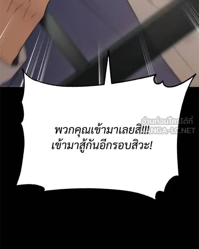 Baek XX ตอนที่ 124 หน้า 150
