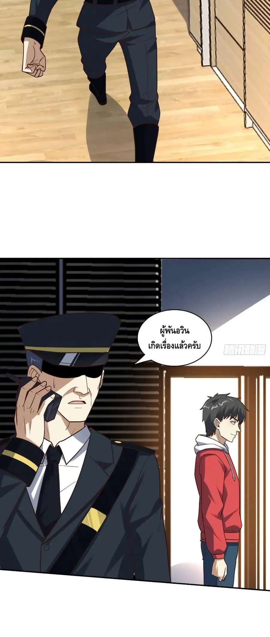High Energy Strikes ตอนที่ 244 หน้า 20