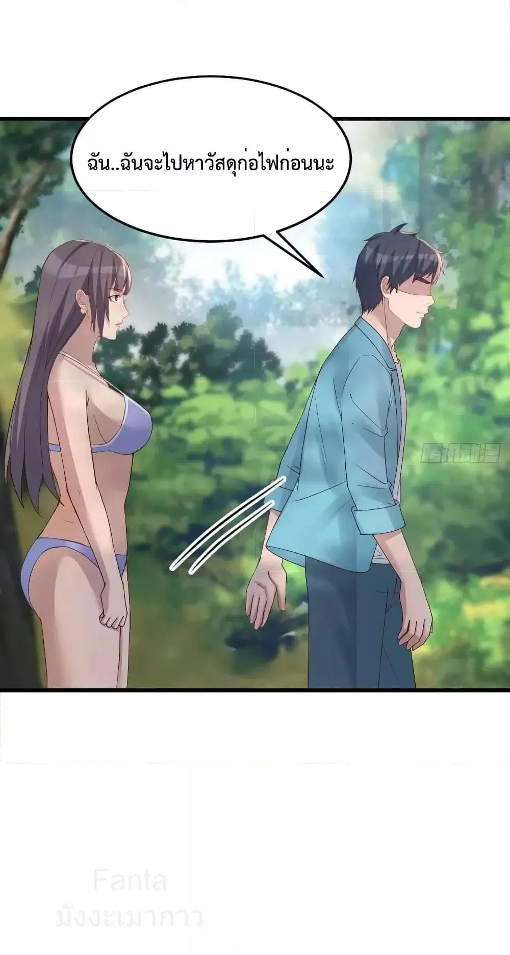 My Twin Girlfriends Loves Me So Much ตอนที่ 211 หน้า 7