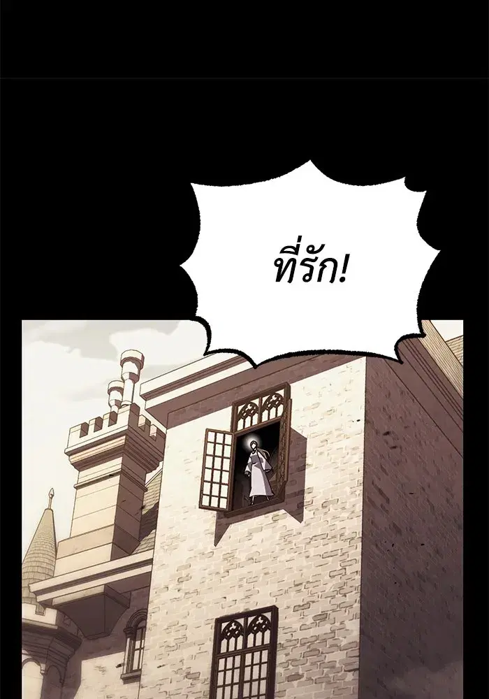 The Lazy Lord Masters the Sword ตอนที่ 83 หน้า 119