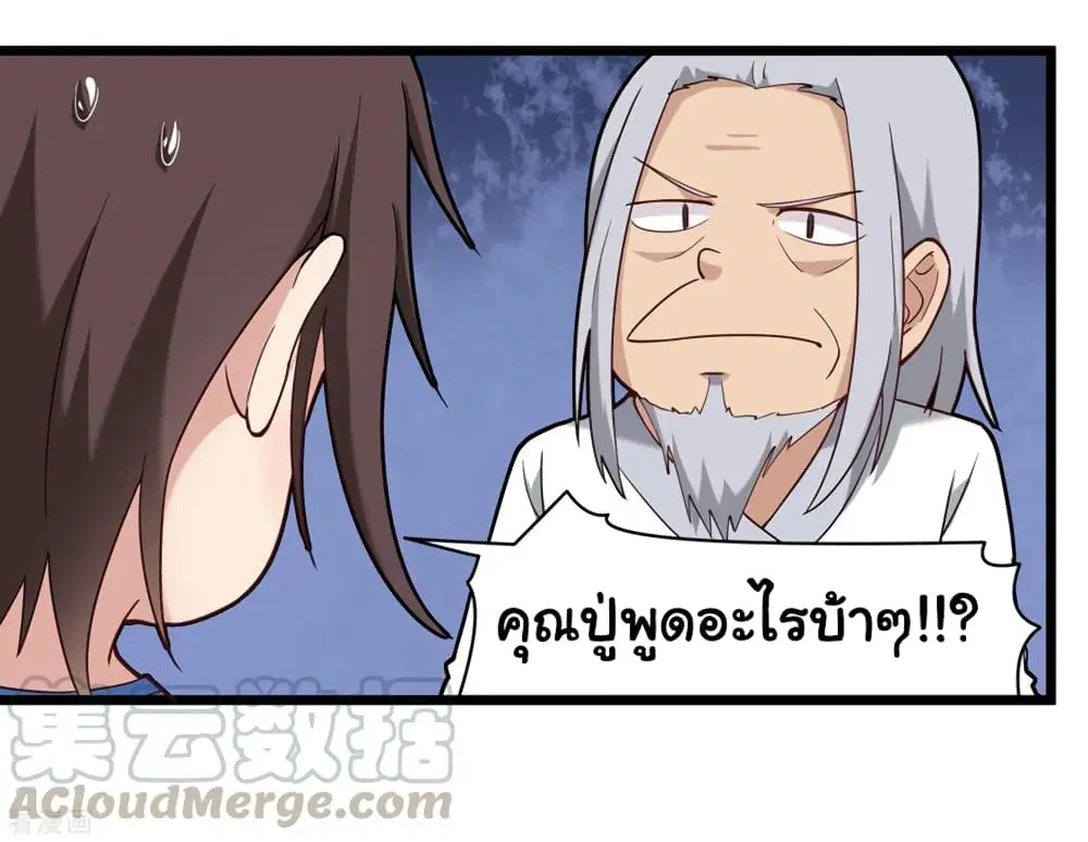 School Flower Master ตอนที่ 107 หน้า 28