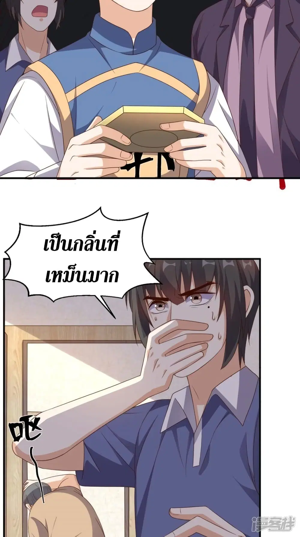 Super Wechat ตอนที่ 130 หน้า 16