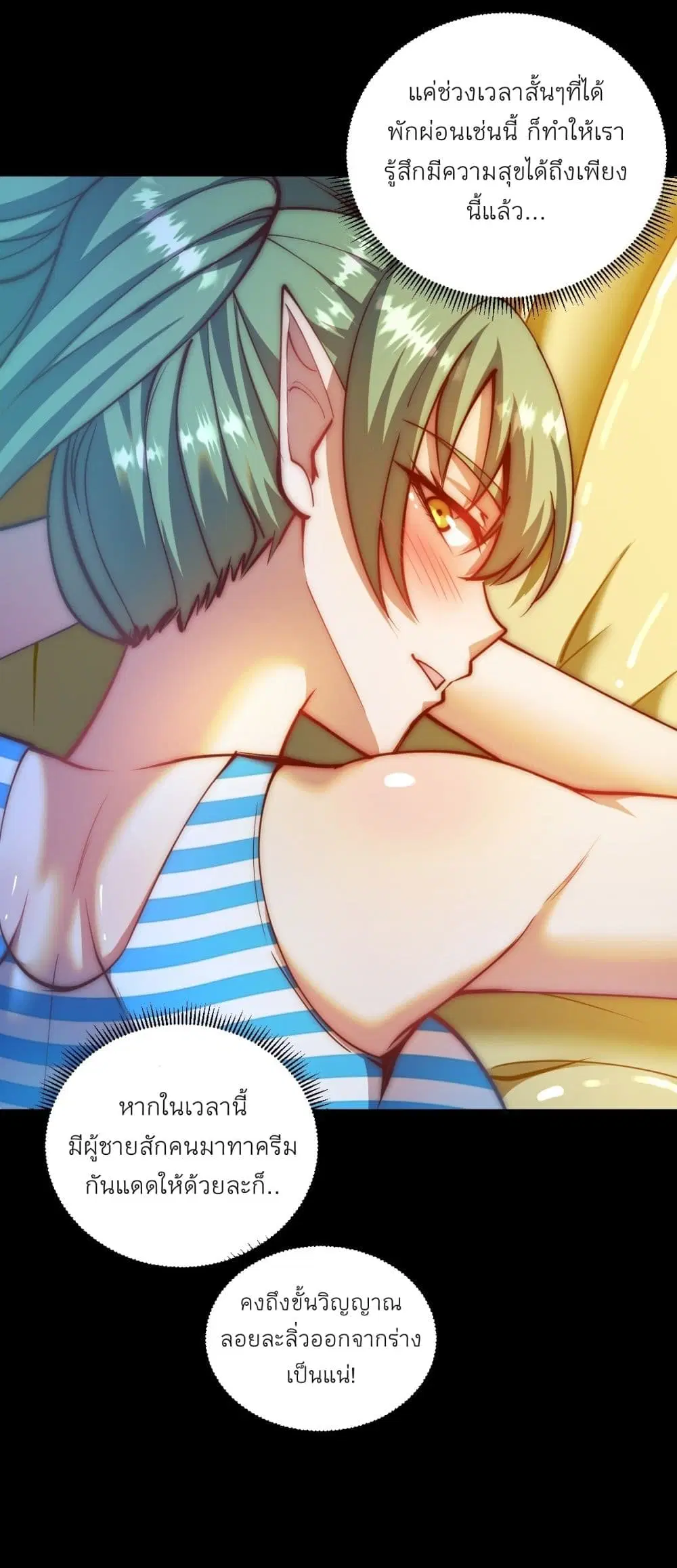 King Star Emperor ตอนที่ 248 หน้า 13