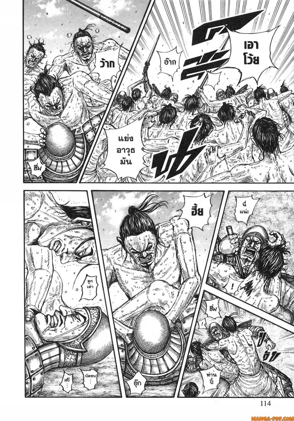 Kingdom ตอนที่ 796 หน้า 12