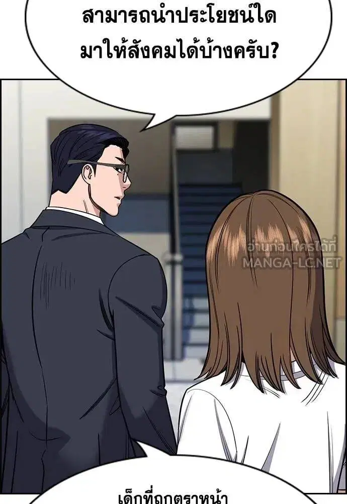 True Education ตอนที่ 214 หน้า 91