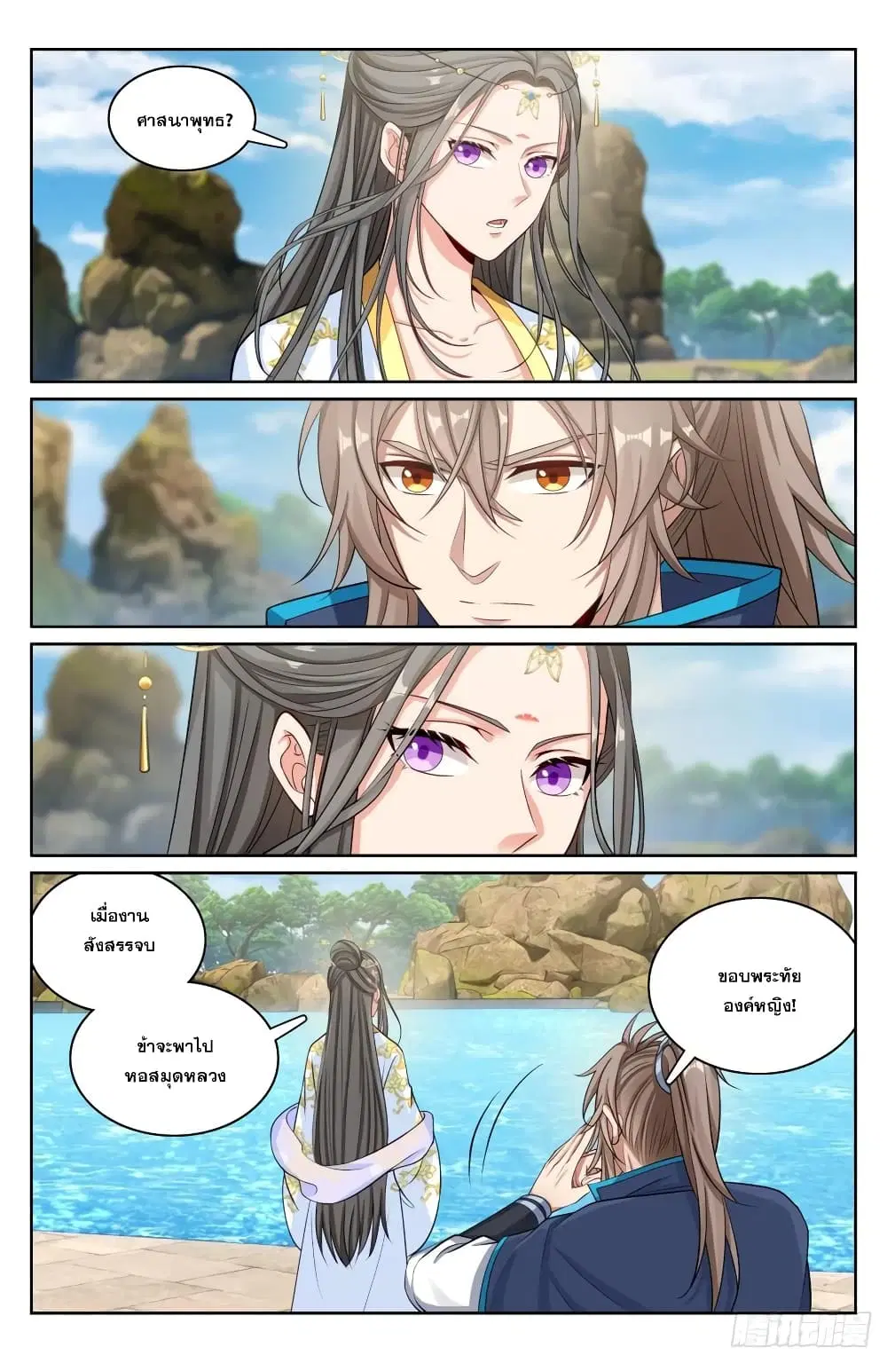 Nightwatcher ตอนที่ 156 หน้า 8