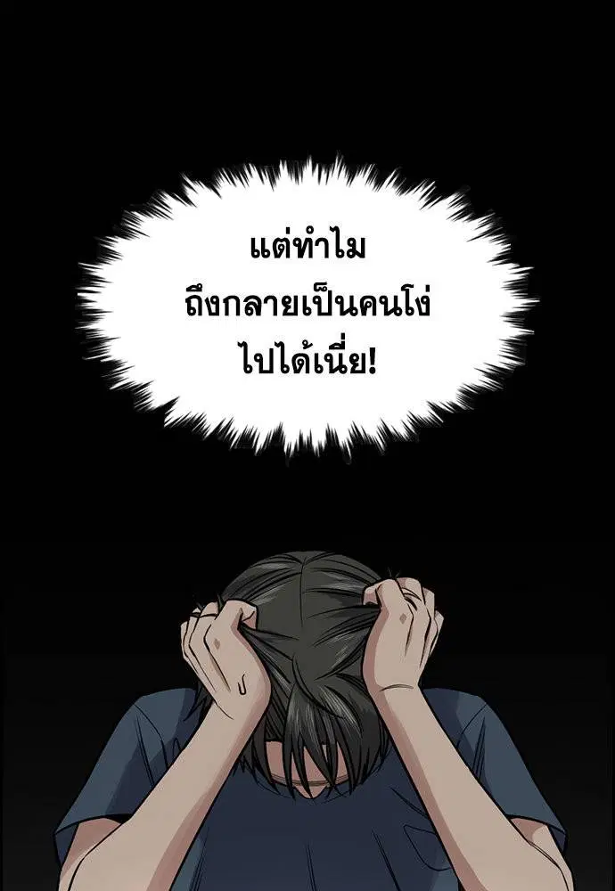 True Education ตอนที่ 128 หน้า 9