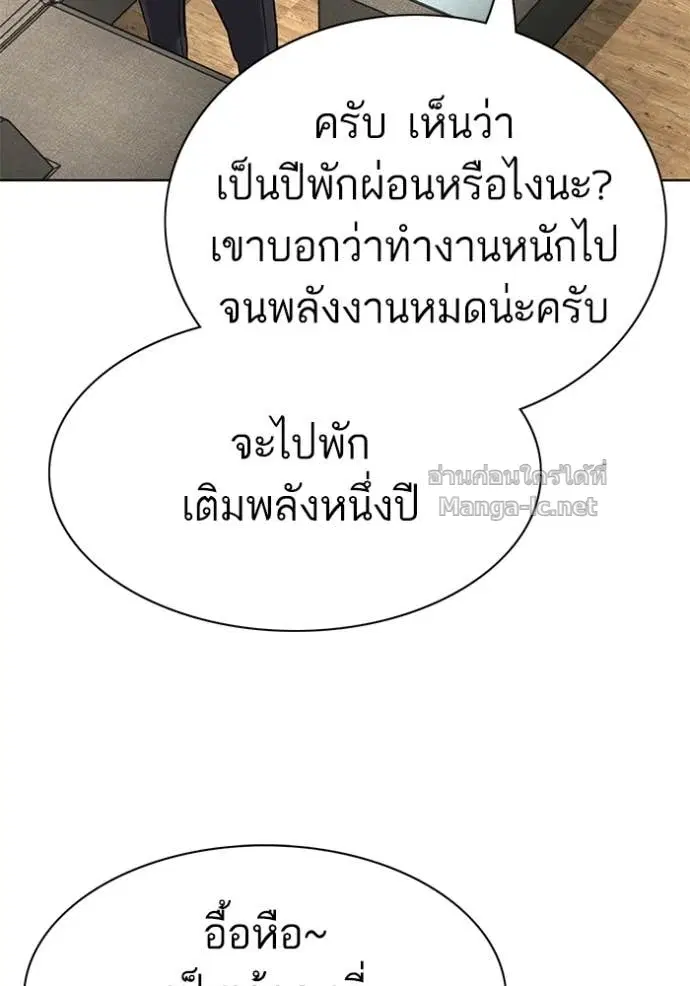 Reborn Rich ตอนที่ 187 หน้า 49