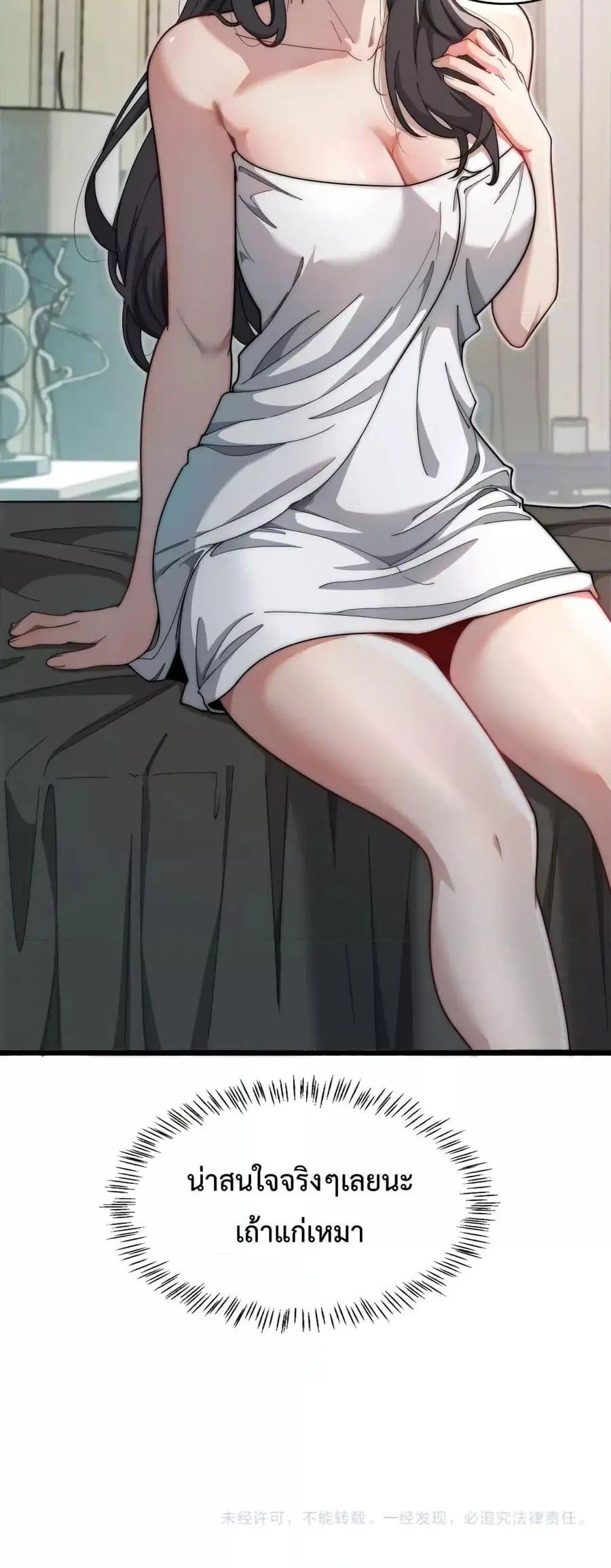 i’m stuck on the same day for a thousand years ตอนที่ 49 หน้า 41