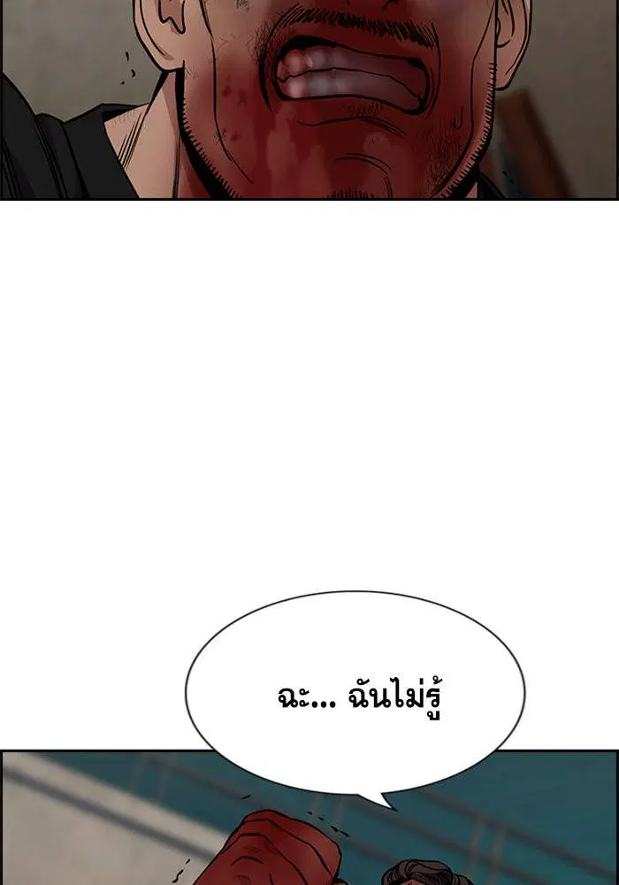True Education ตอนที่ 99 หน้า 26