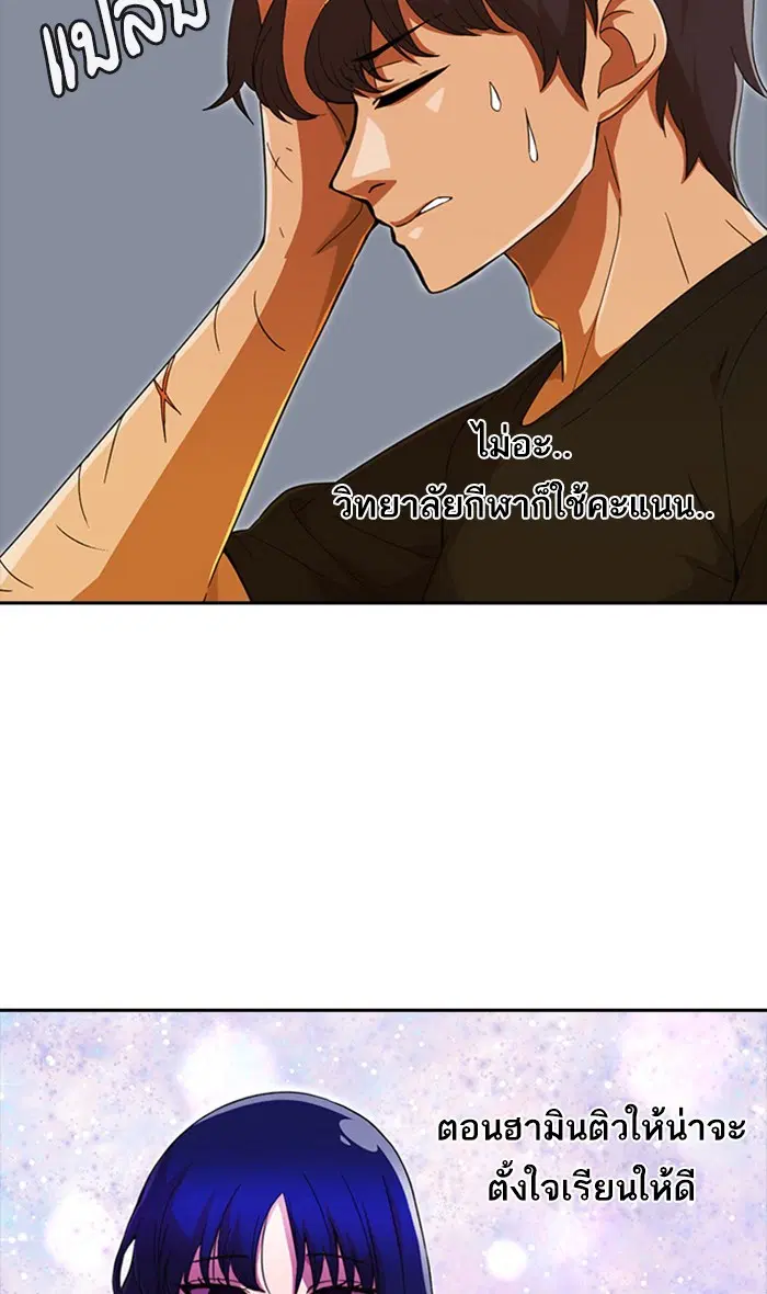Random Chat ตอนที่ 241 หน้า 64