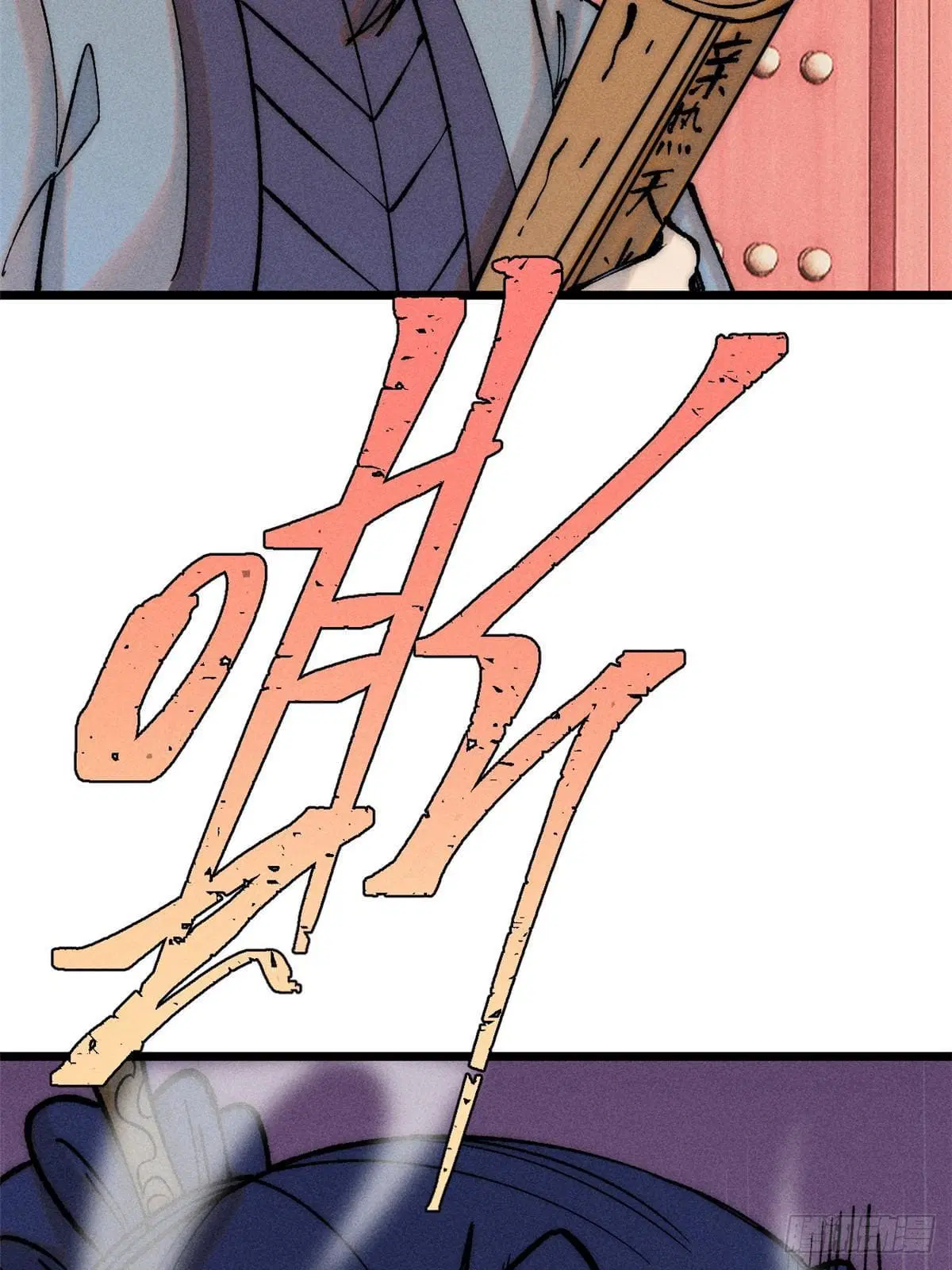All Hail the Sect Leader ตอนที่ 248 หน้า 59