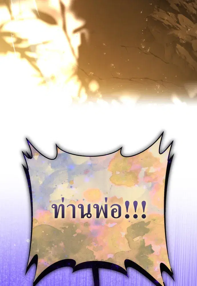 Your Throne ตอนที่ 216 หน้า 61