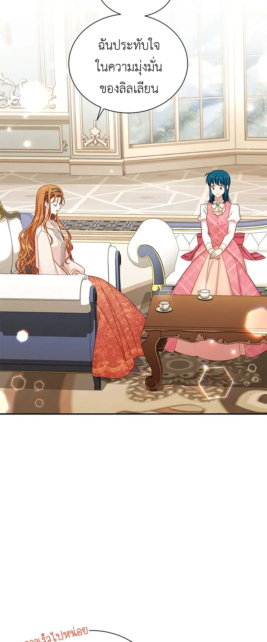The Soulless Duchess ตอนที่ 74 หน้า 36