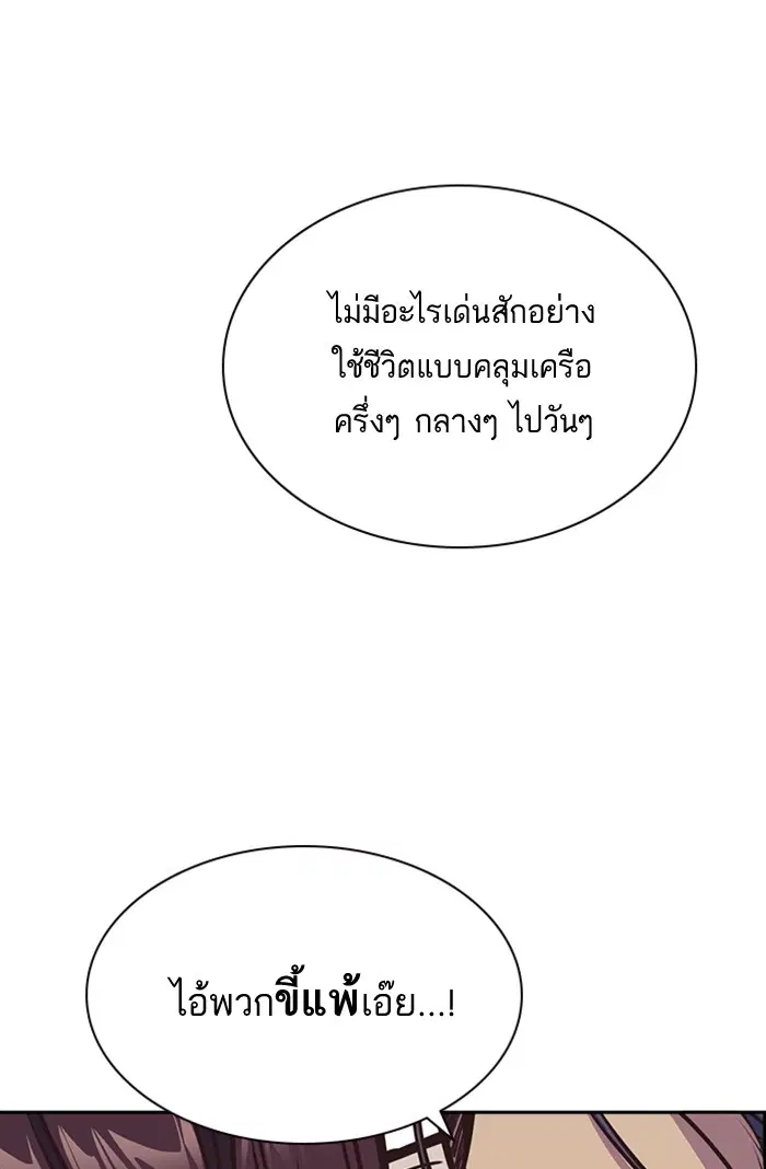 Study Group ตอนที่ 34 หน้า 55