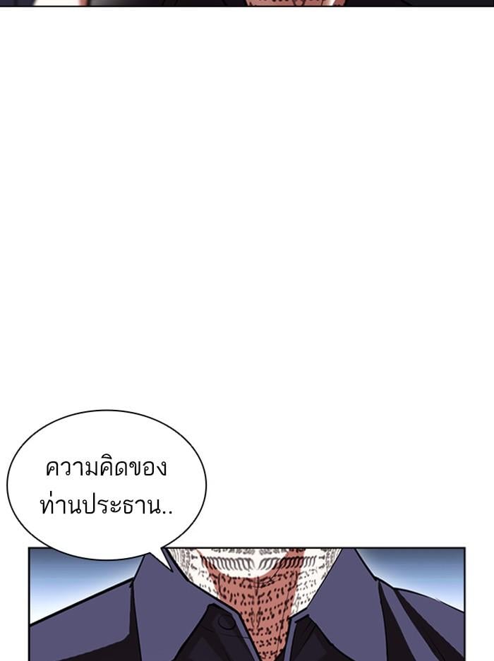 Lookism ตอนที่ 404 หน้า 19