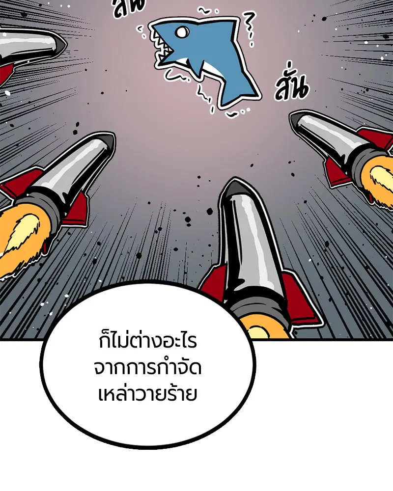 HERO KILLER ตอนที่ 83 หน้า 37