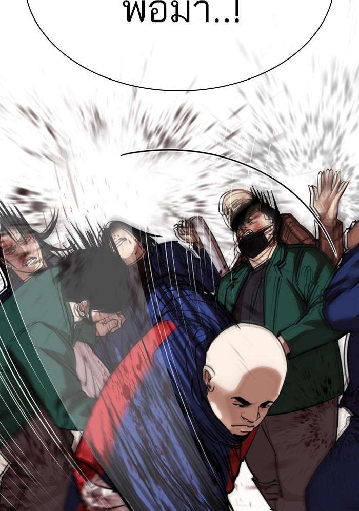 Lookism ตอนที่ 304 หน้า 28