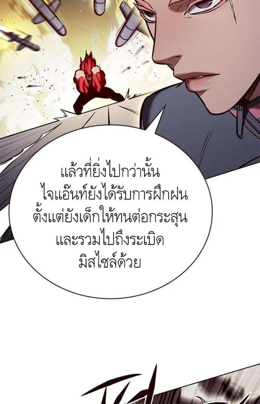 Eleceed ตอนที่ 198 หน้า 56
