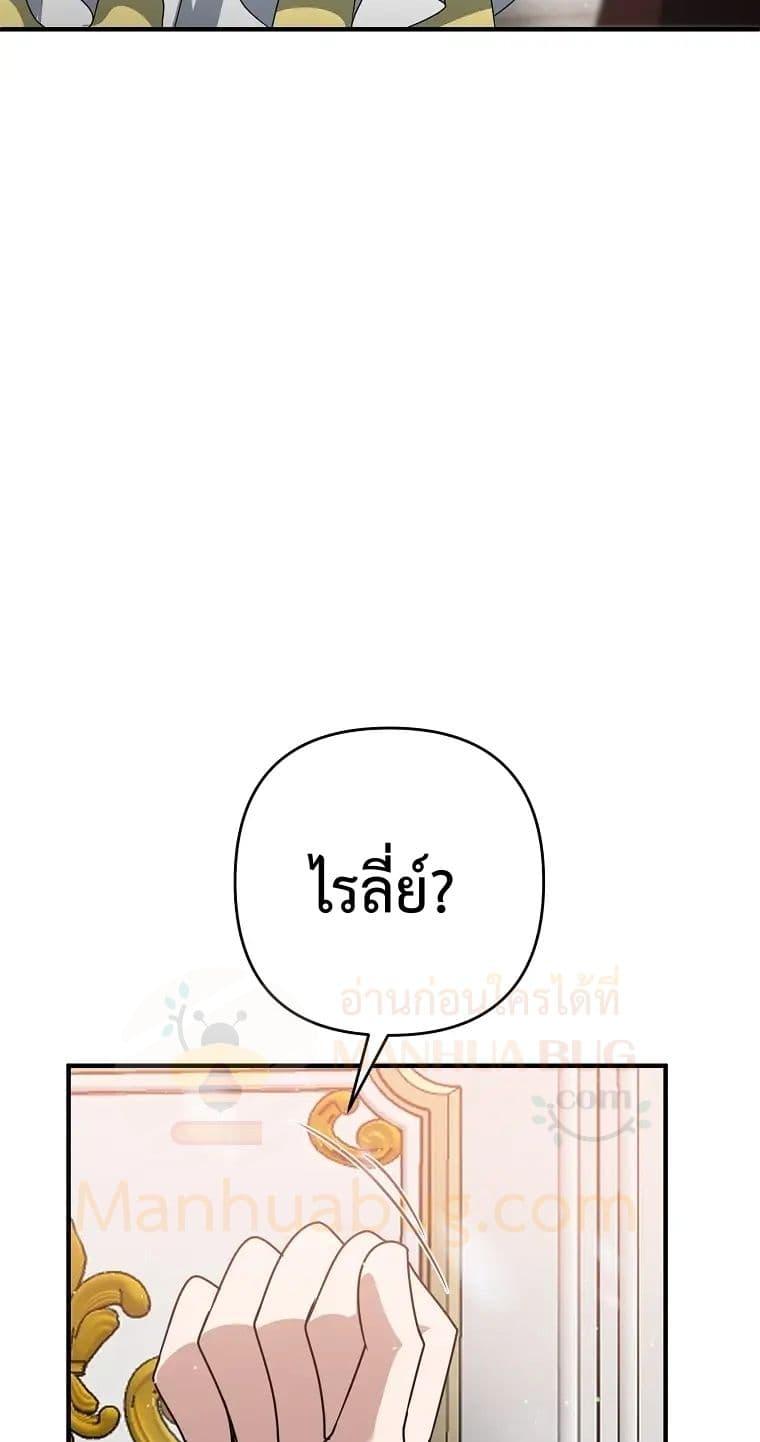 The Lazy Swordmaster ตอนที่ 11 หน้า 98