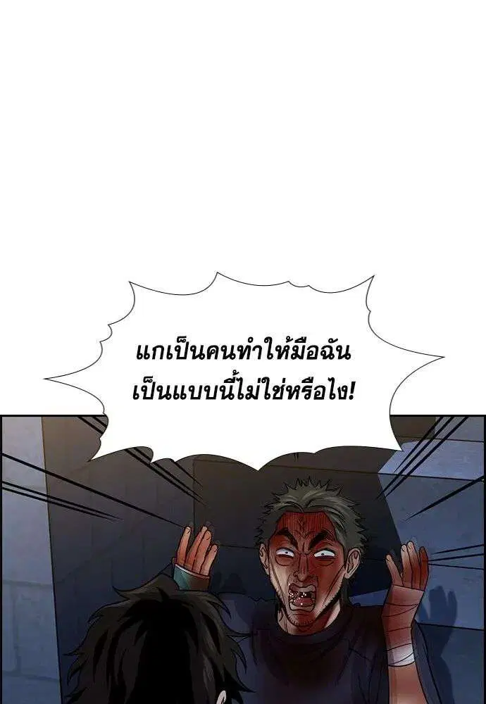 True Education ตอนที่ 251 หน้า 121