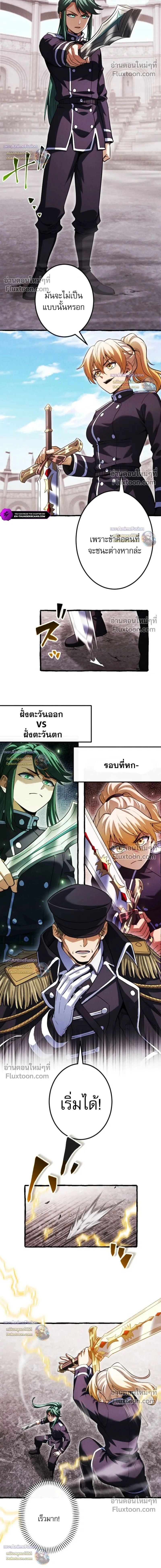Reincarnates as His Descendant 1000 Years Later ตอนที่ 32 หน้า 2