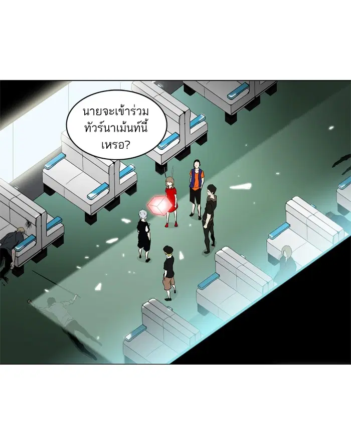 Tower of God ตอนที่ 197 หน้า 15