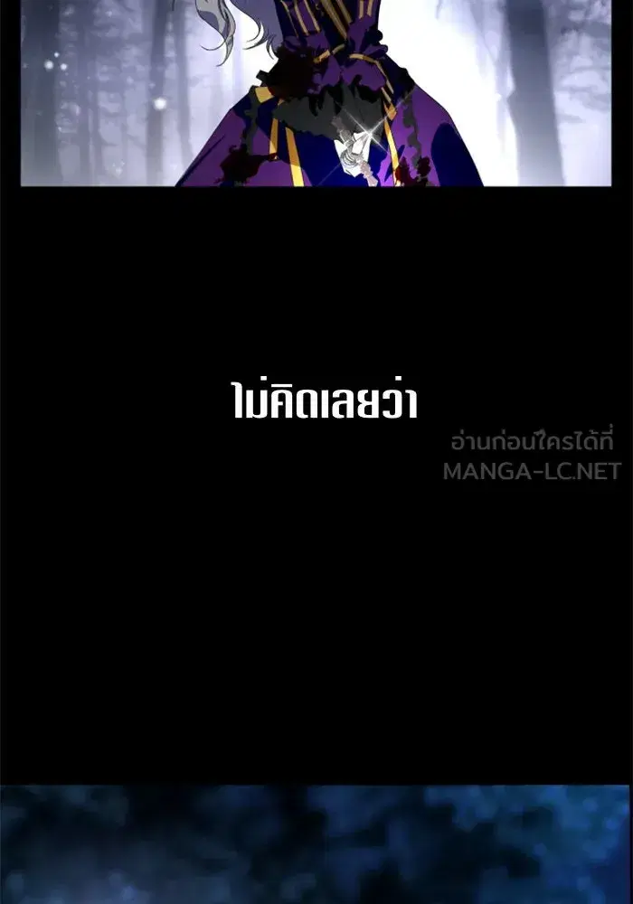 Your Throne ตอนที่ 9 หน้า 114