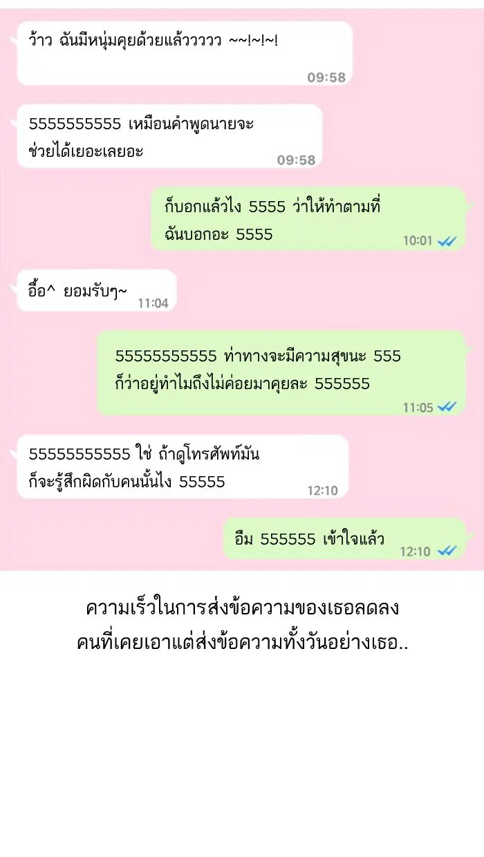 Random Chat ตอนที่ 4 หน้า 4