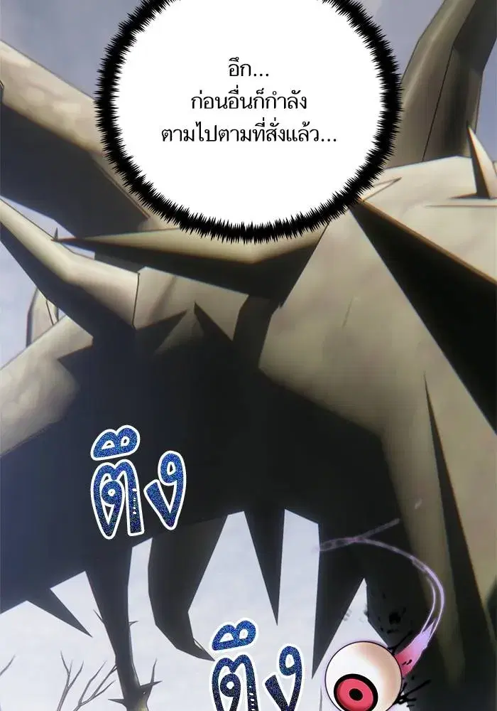 Return to Player ตอนที่ 160 หน้า 70