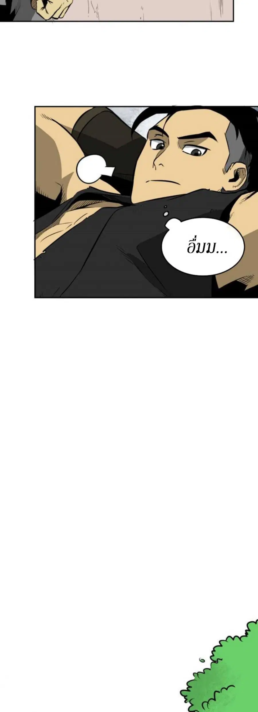 Infinite Level Up In Murim ตอนที่ 14 หน้า 33